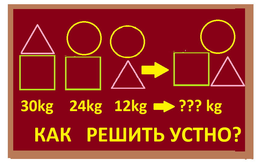 задача для...нов