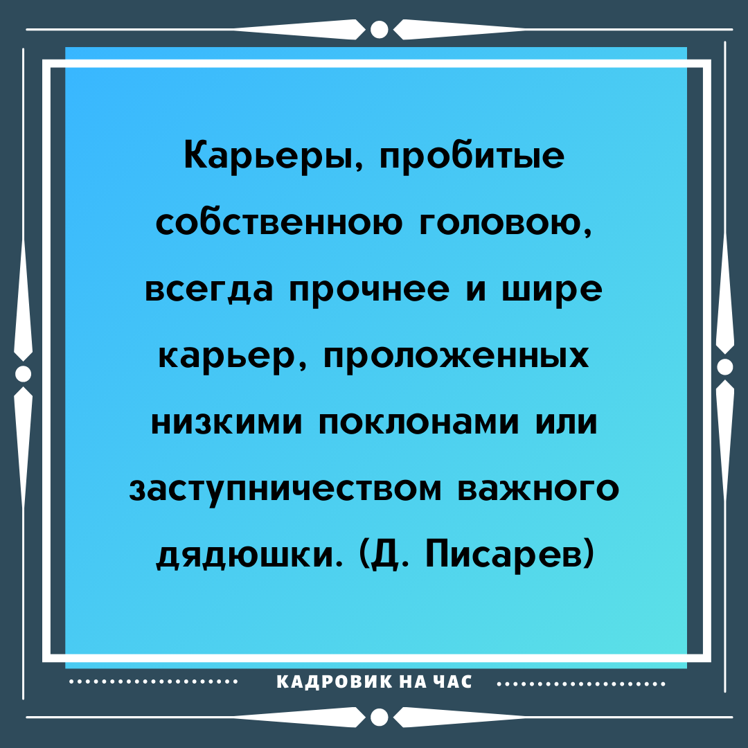 Цитаты про карьеру со смыслом | Мысли вслух | Дзен