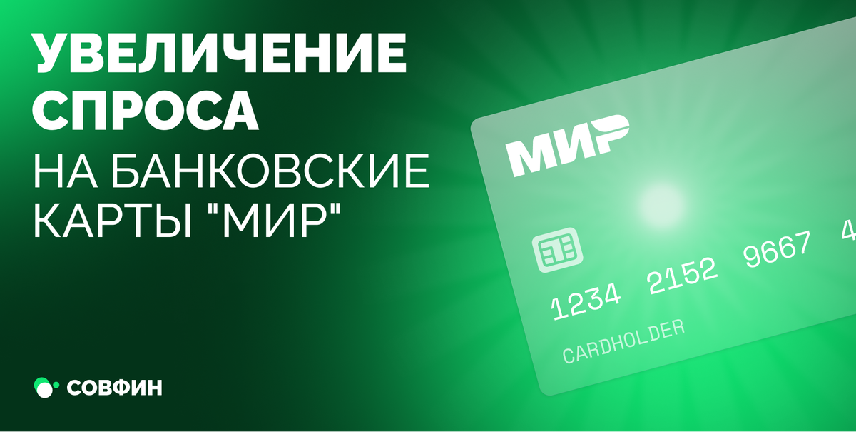 СОВФИН.РФ