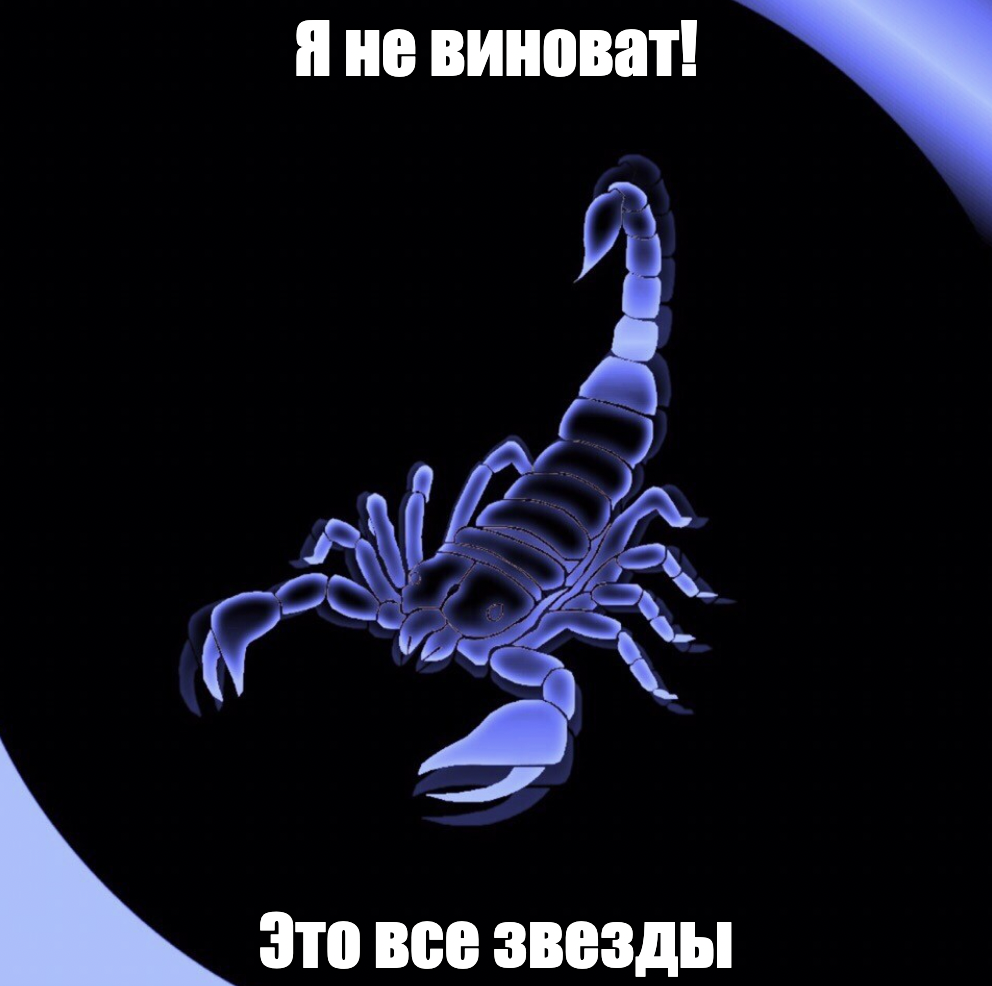 Скорпион пытается оправдать свои измены