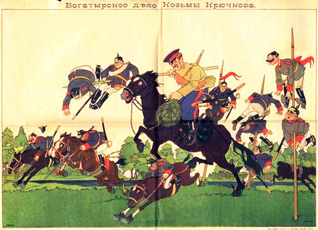 Плакат о Козьме Крючкове