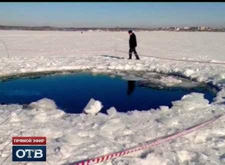 Лунка от упавшего с неба болида в Челябинской области в 2013 году 