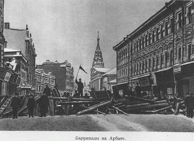 Баррикады 1905 года