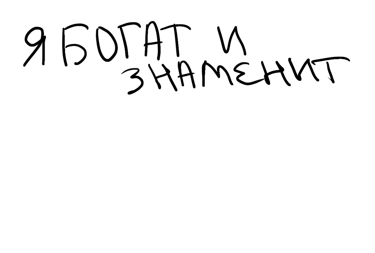 Хотелось придумать что-то смешное для примера, эту сигилу я активировать не собираюсь, хотя кто знает, может...