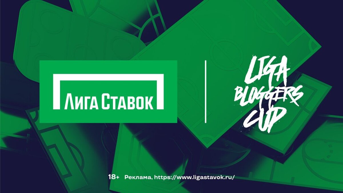    Фото: Пресс-служба БК «Лига Ставок»