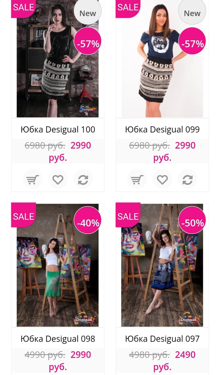 Стоимость юбок Desigual на официальном сайте бренда.