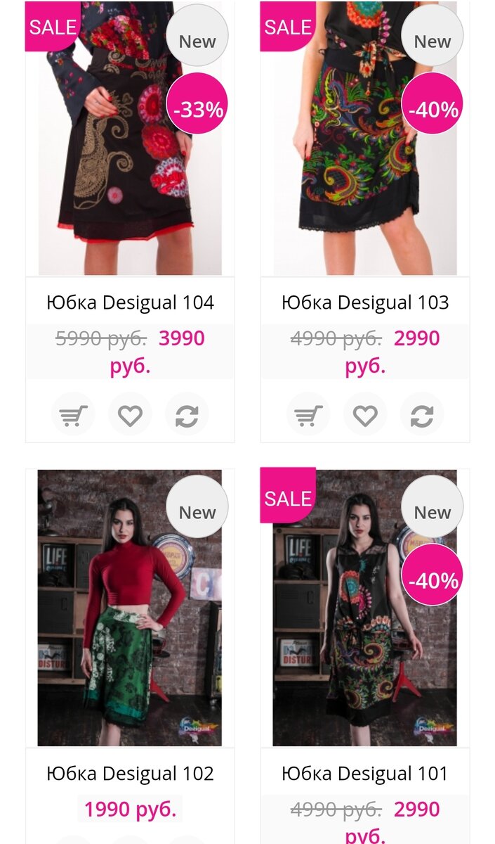 Стоимость юбок Desigual на официальном сайте бренда.