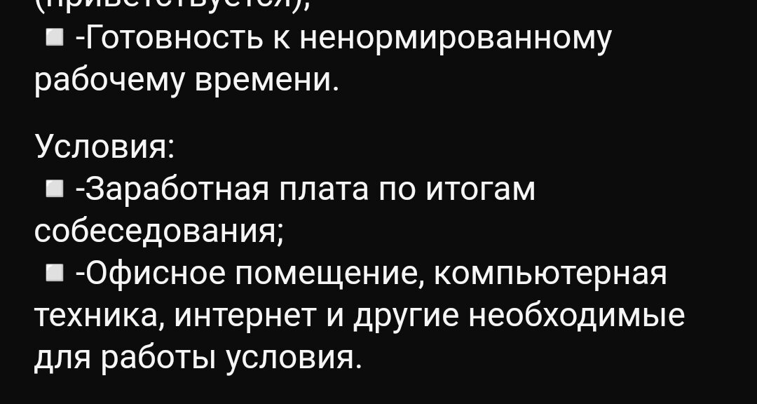 Таких вакансий много