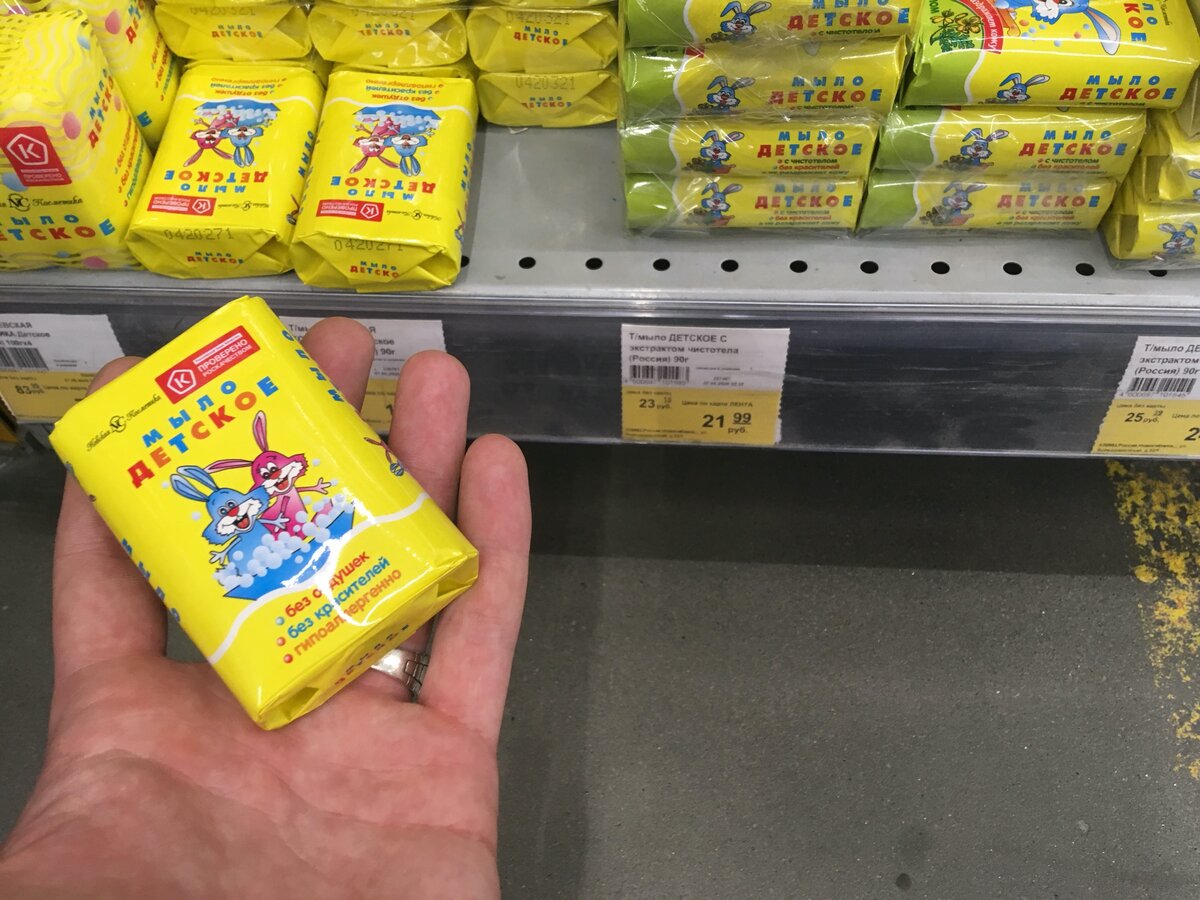 Обычное детское мыло