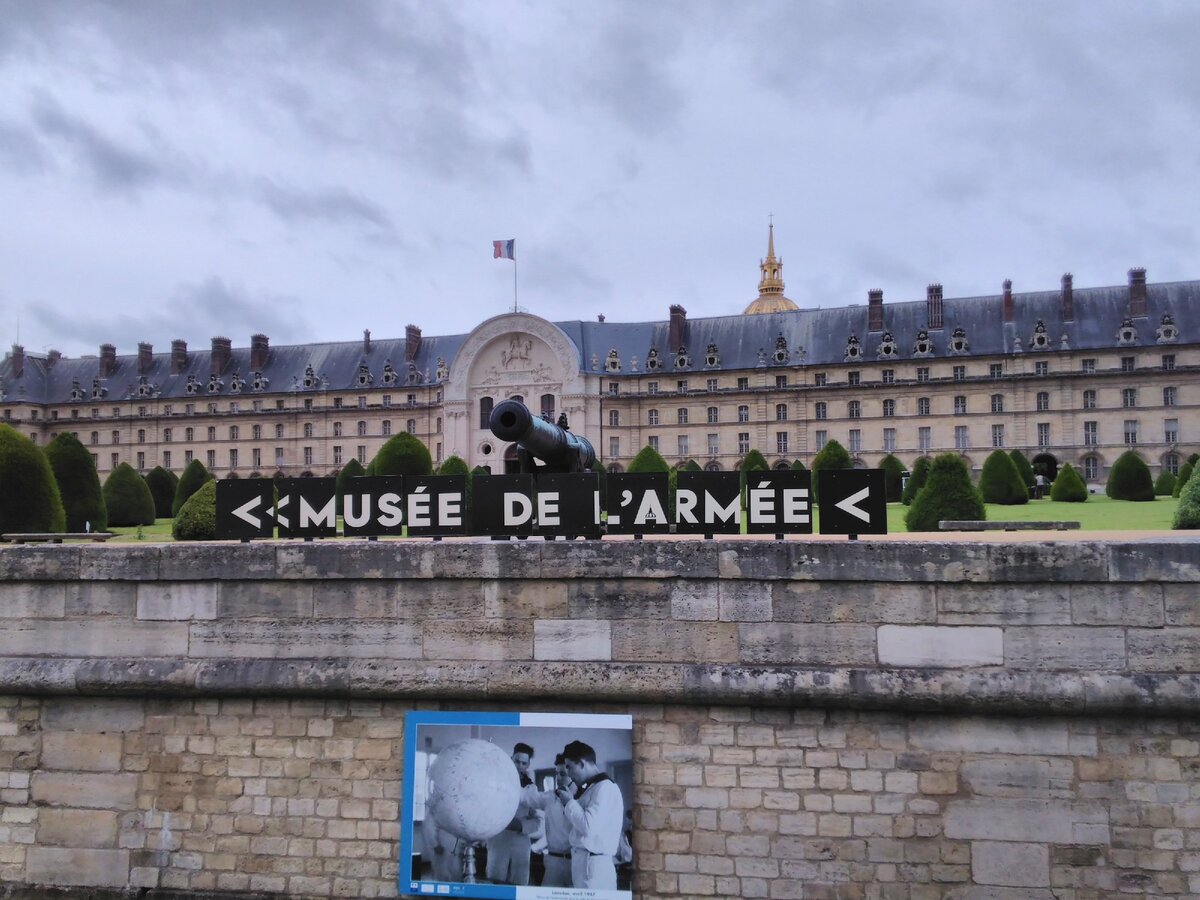 Музей армии находится недалеко от Эйфелевой башни.
