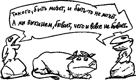 Забавная картинка о лингвистических парадоксах. Источник: https://textarchive.ru/