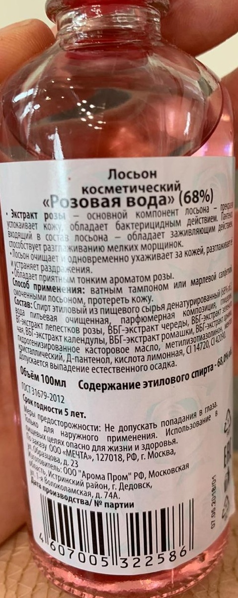 Тот самый лосьон, покупала в сети супермаркетов "Самбери" правда еще зимой