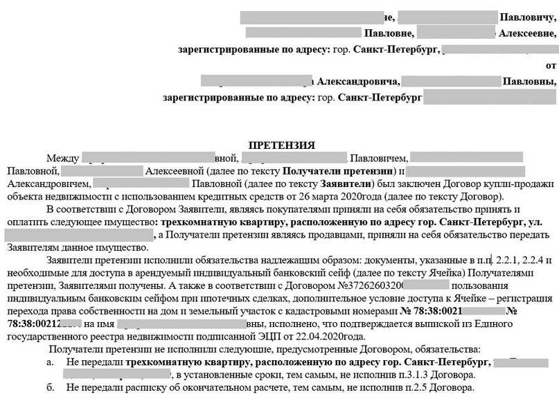 продавец отказался продавать квартиру. статьи которые должен знать каждый. пункт договора о возврате товара надлежащего качества. продавец отказался продавать квартиру. жалоба на продавца магазина за хамство образец.