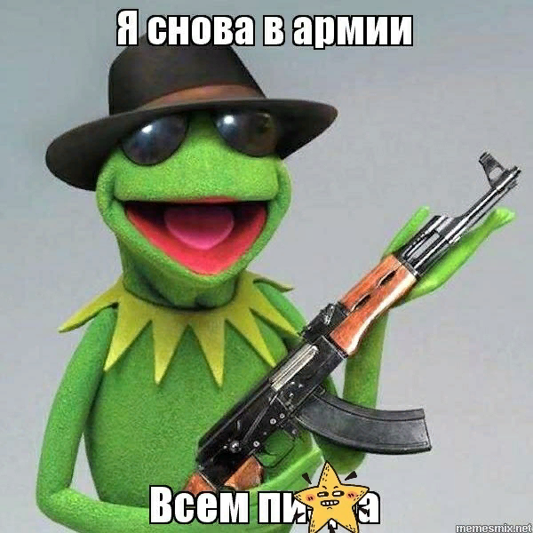 О Да, детка!