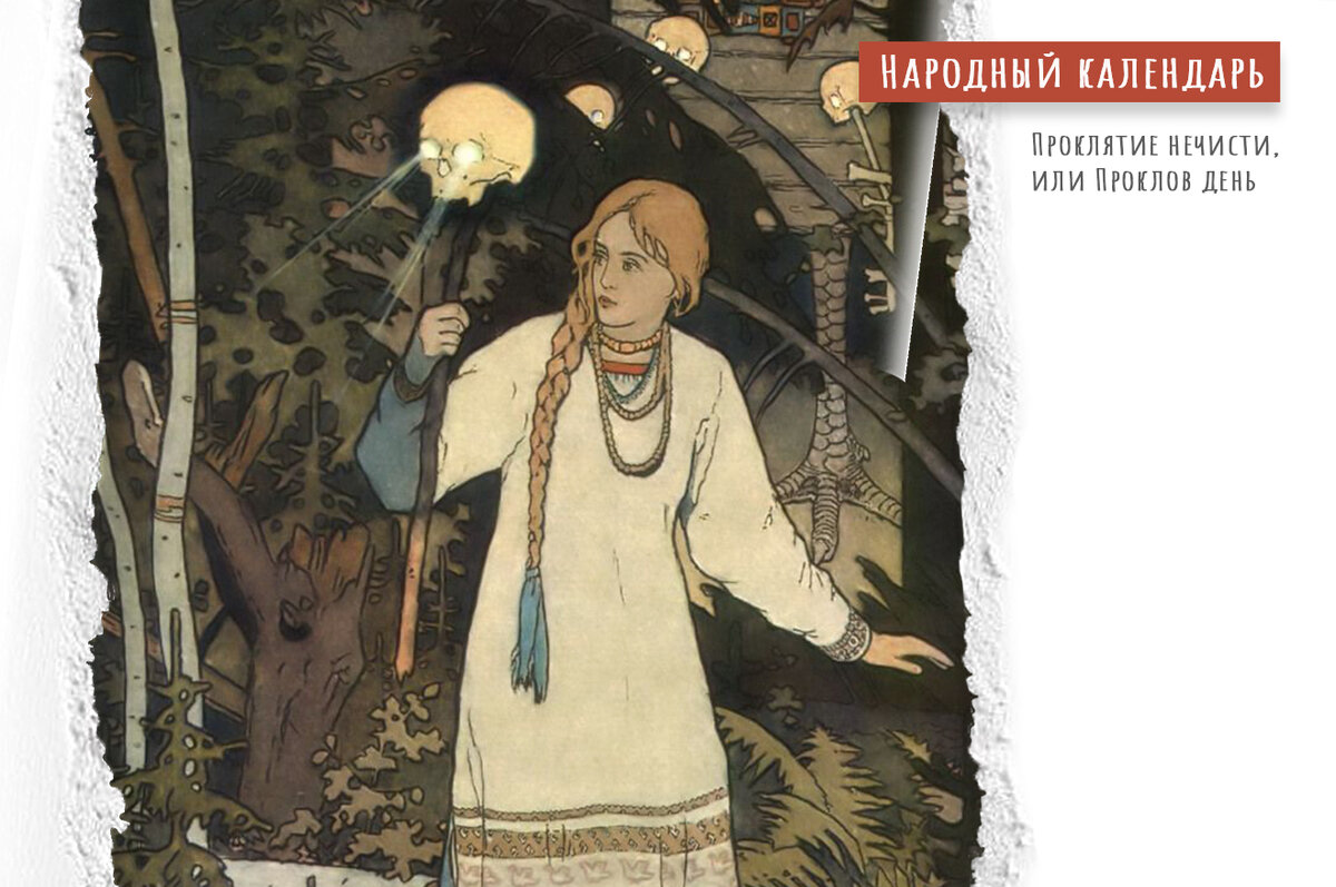 иллюстрация Билибина