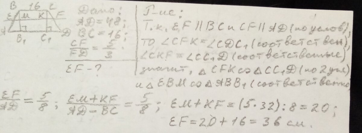 Решение задачи