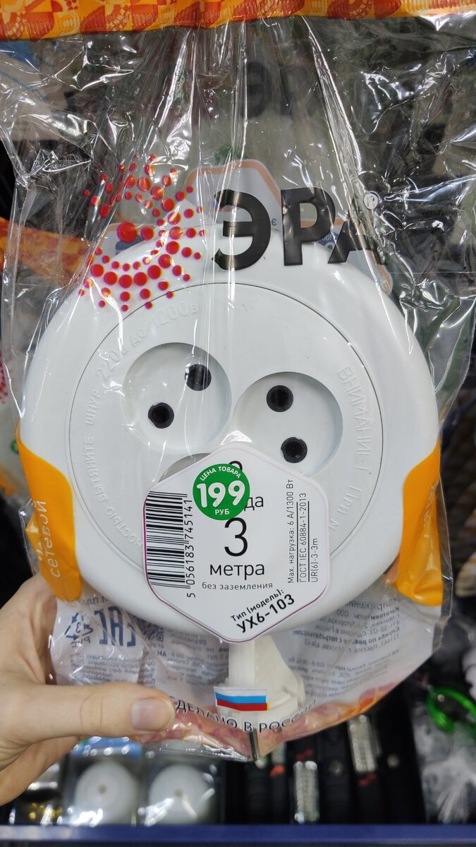 Удлинитель