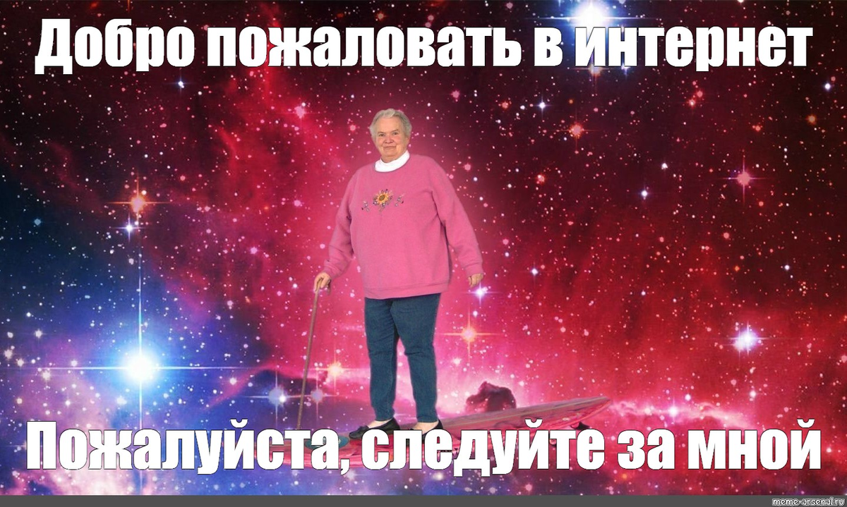 Источник 1001mem.ru