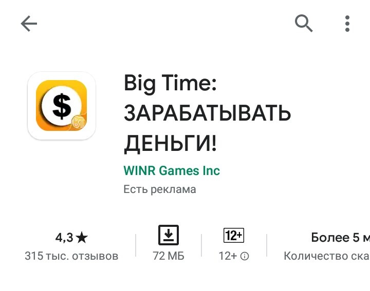 Ежедневный розыгрыши, где участвуют набранные в играх баллы. Вообще все странно и непонятно, выиграешь только в следующей жизни.