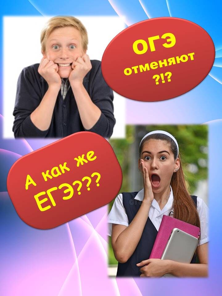 Как в 2020 году будет проходить итоговая аттестация выпускников 9-х и 11-х классов? 