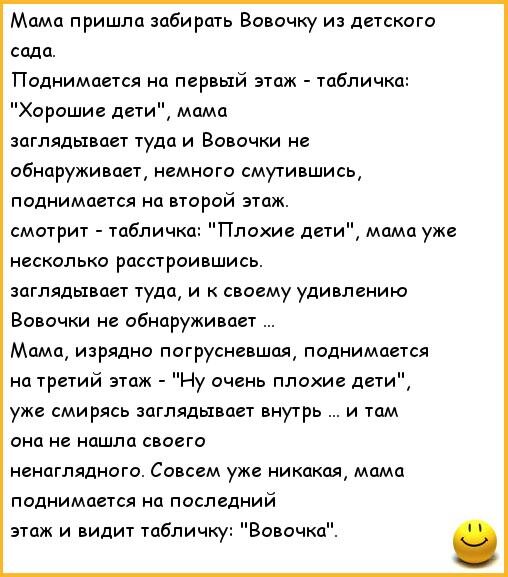 Картинки про вовочку смешные с надписями