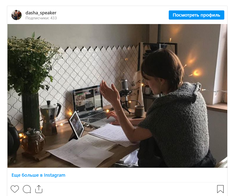 мое рабочее место