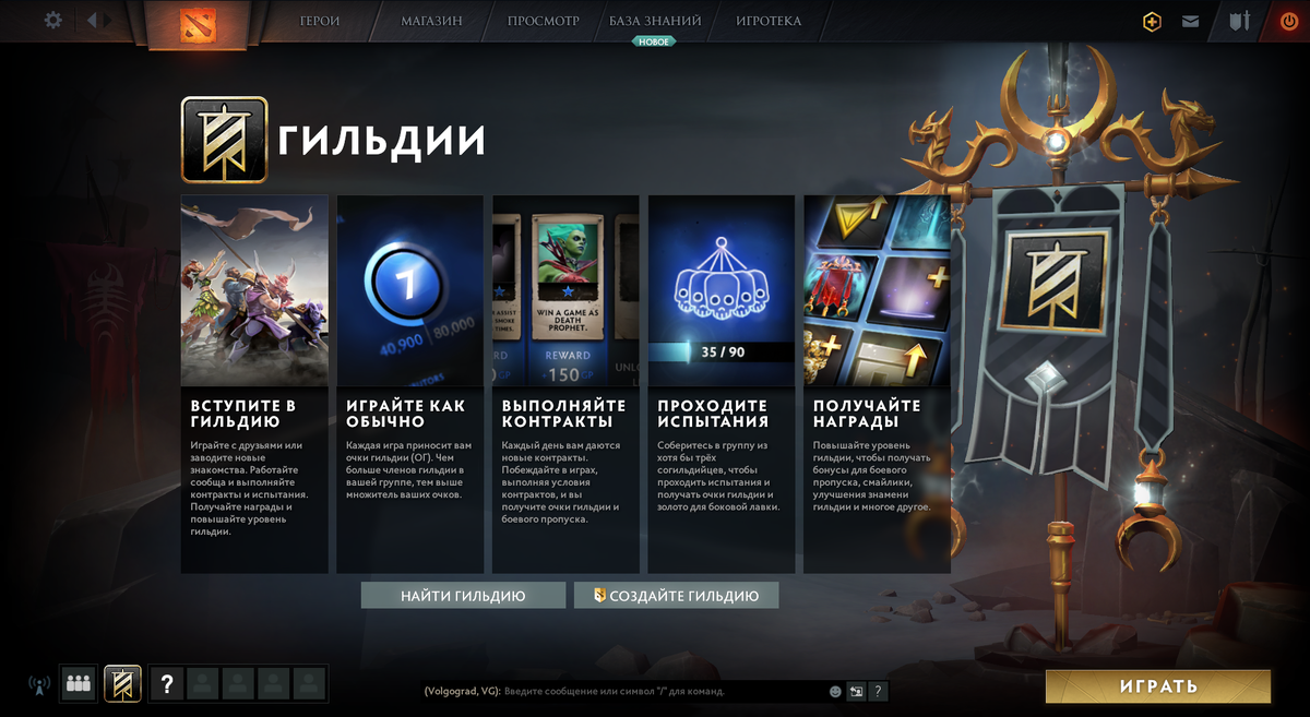 Добавление гильдий