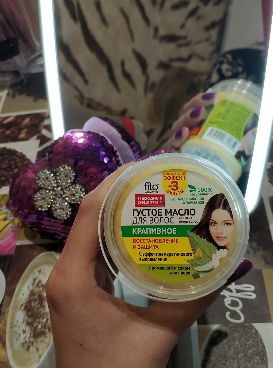 Густое масло для волос из Фикс Прайс