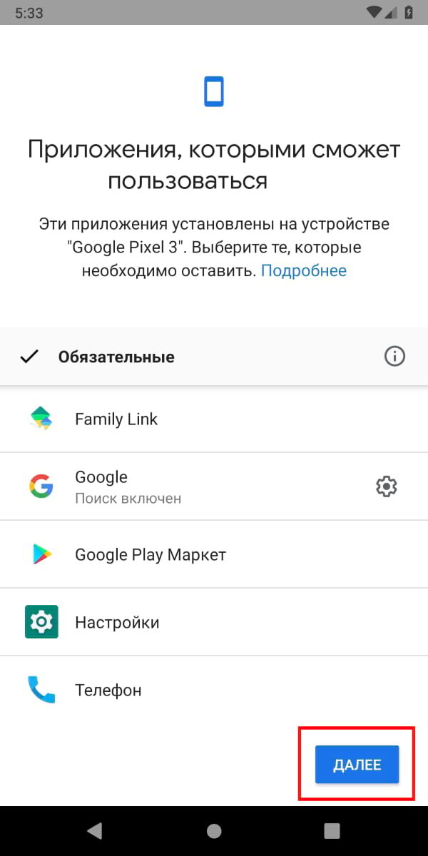 Как в Фэмили линк отключить гугл. Family link как настроить. Как настроить Family link на телефоне ребенка. Как настроить Фэмили линк на андроид у ребенка.