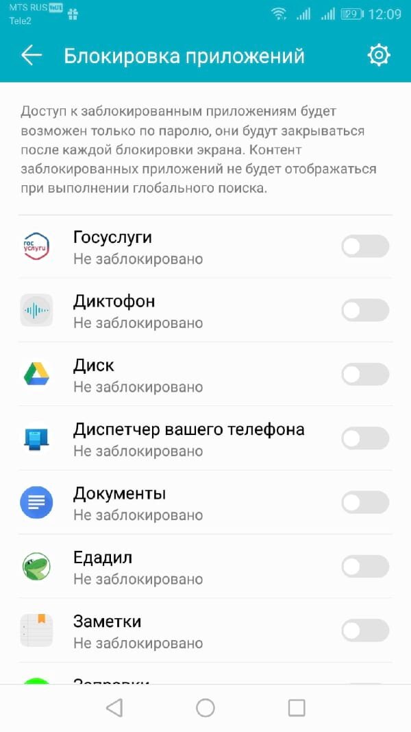 Приложение хуавей хонор здоровье. Блокировка приложений на хонор. Хонор блокирует приложение. Заблокированные приложения Honor. Пароль на приложения в Хуавей.
