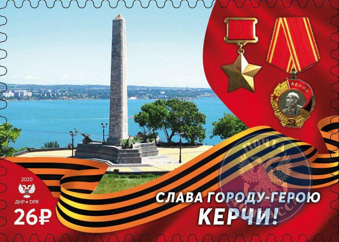 Город герой керчь картинки