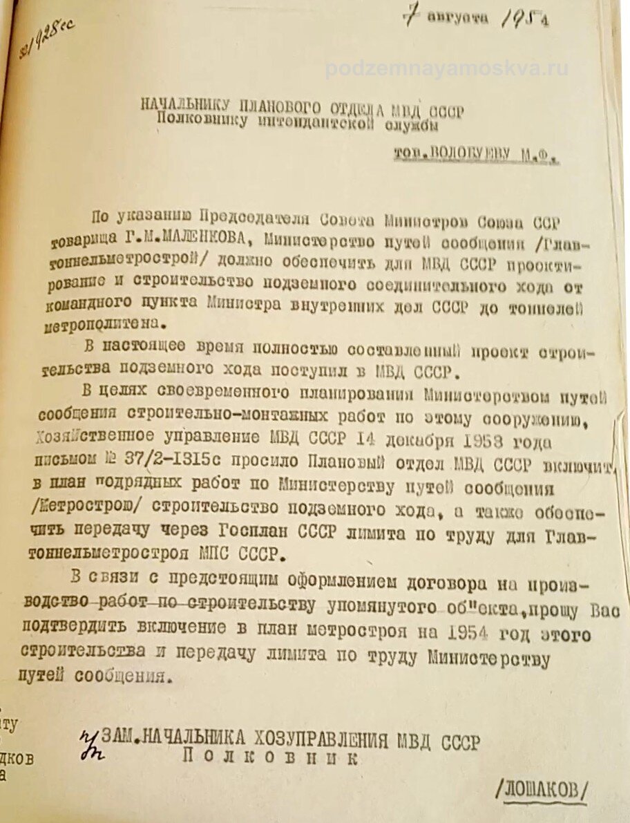 Лубянский объект №201 НКВД-МВД-КГБ | Подземные тайны | Дзен