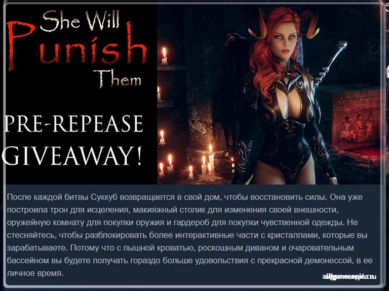 Наша картинка с сайта https://allgamesepic.ru/igra-she-will-punish-them/