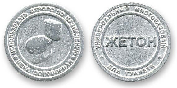 Прохождение жетоны. Прохождение жетоны. 1 жетон. Жетоны из игр. Прохождение жетоны.