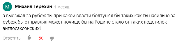 это весьма мягкий комментарий, чтобы не травмировать твою психику. Но он и о загранице и о политике разом