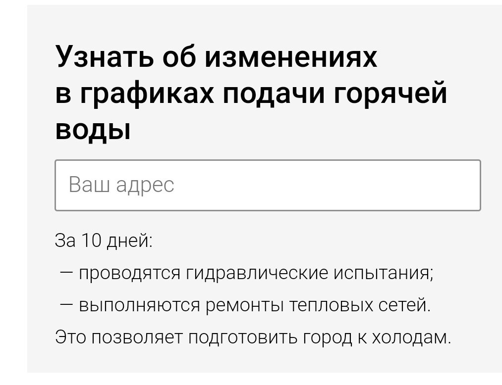 График отключения горячей владикавказ График отключения горячей владикавказ