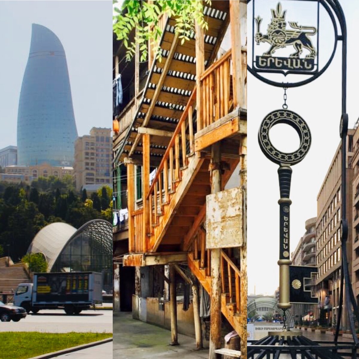 Баку, Тбилиси, Ереван