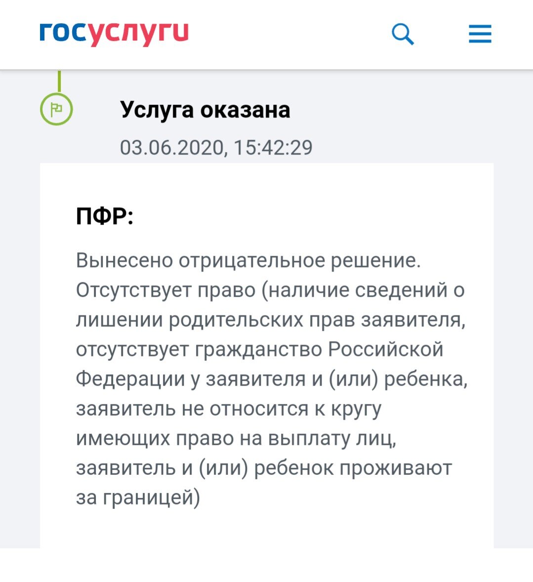 Госуслуги пособия 2023