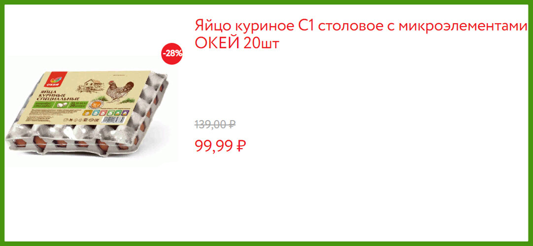 источник https://www.okeydostavka.ru