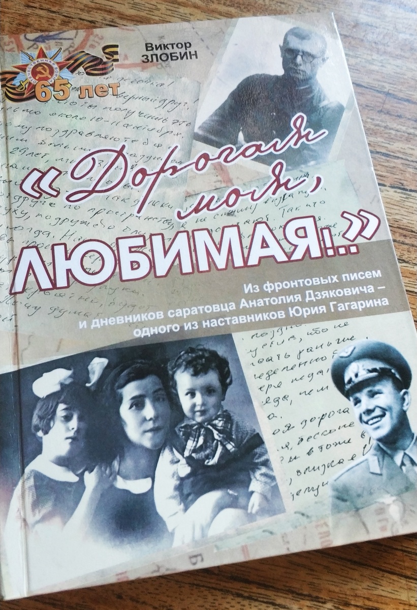 Книга издавалась небольшим тиражом к 65-летию Победы и стала библиографической редкостью.