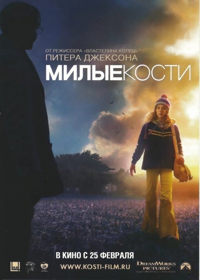 "История о жизни и обо всем, что происходит после" 