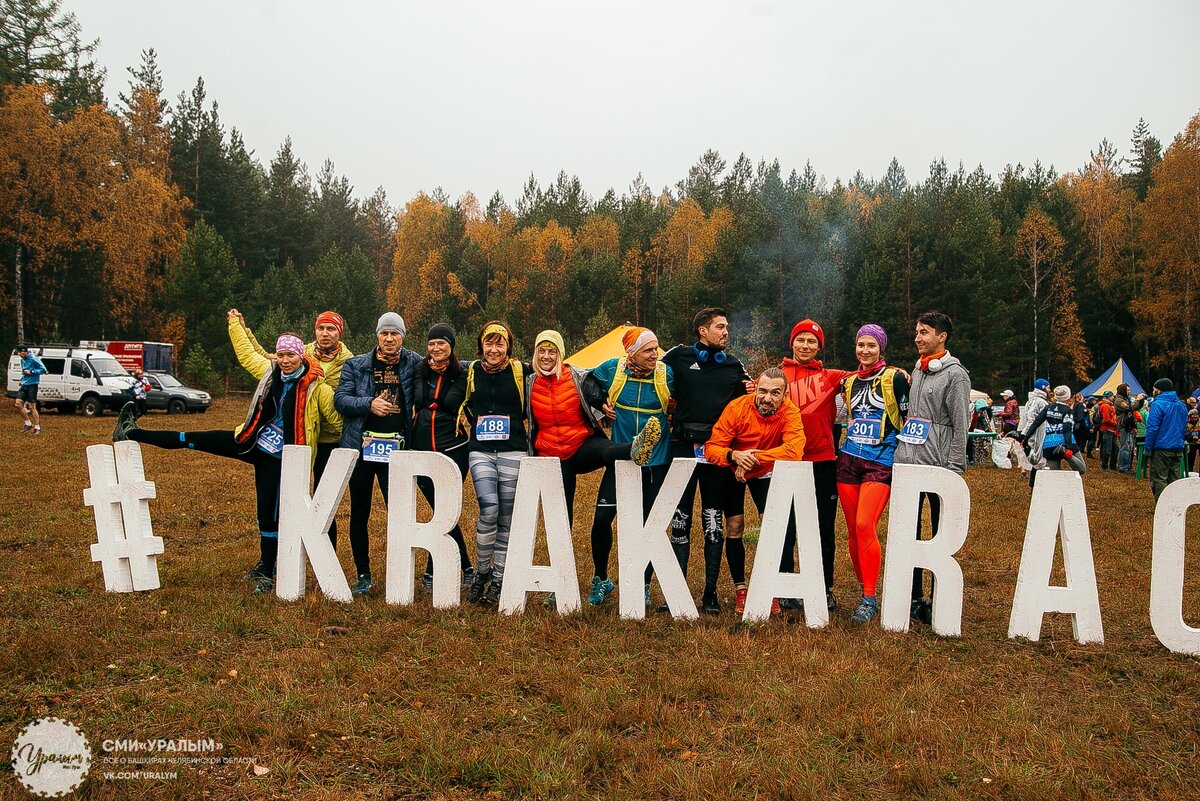 Горный полумарафон Krakarace