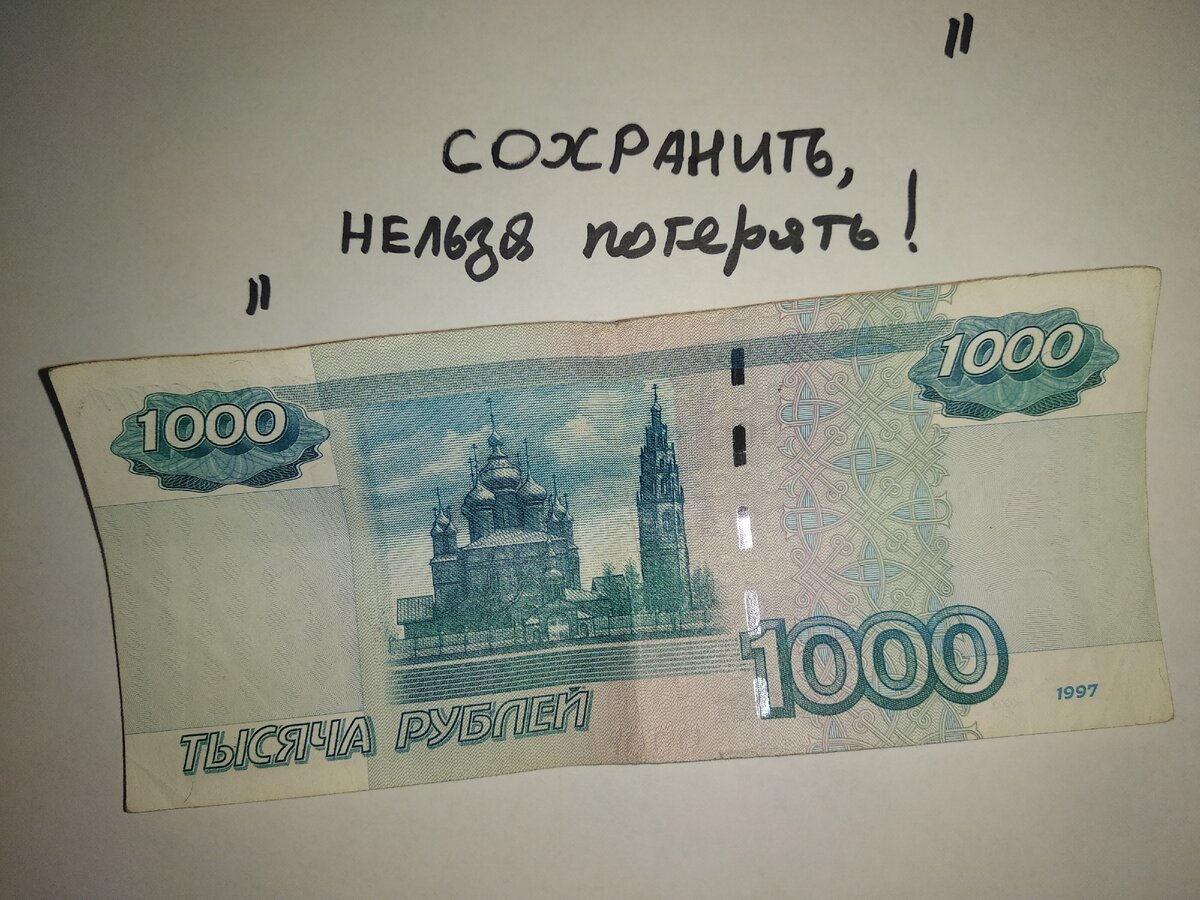 Либо сохранить нельзя, потерять! Как в известном советском мультфильме - часто в жизни и инвестициях от малых, незаметных деталей, очень сильно зависит конечный результат.