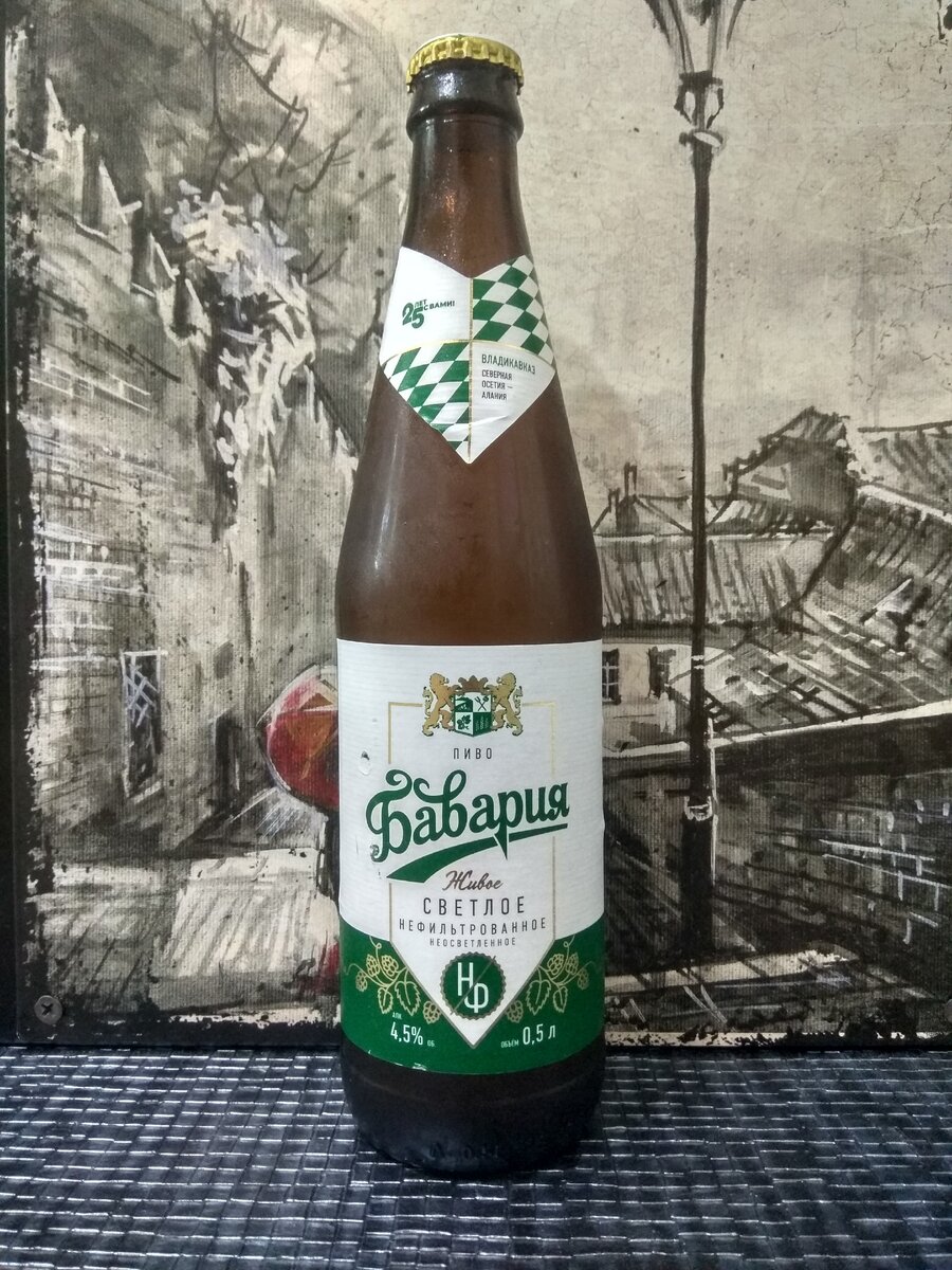 бельгийское пиво светлое нефильтрованное. пиво бавария темное владикавказ. бавария осетинское пиво. бавария нефильтрованное пиво. бавария нефильтрованное пиво.