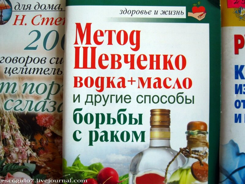 Технология шевченко. Метод Шевченко масло.