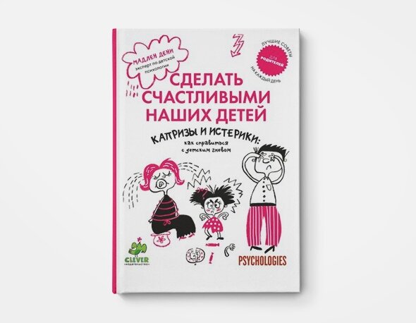 15 лучших книг по воспитанию детей