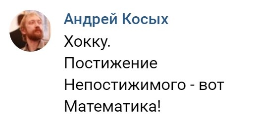 Поэтически