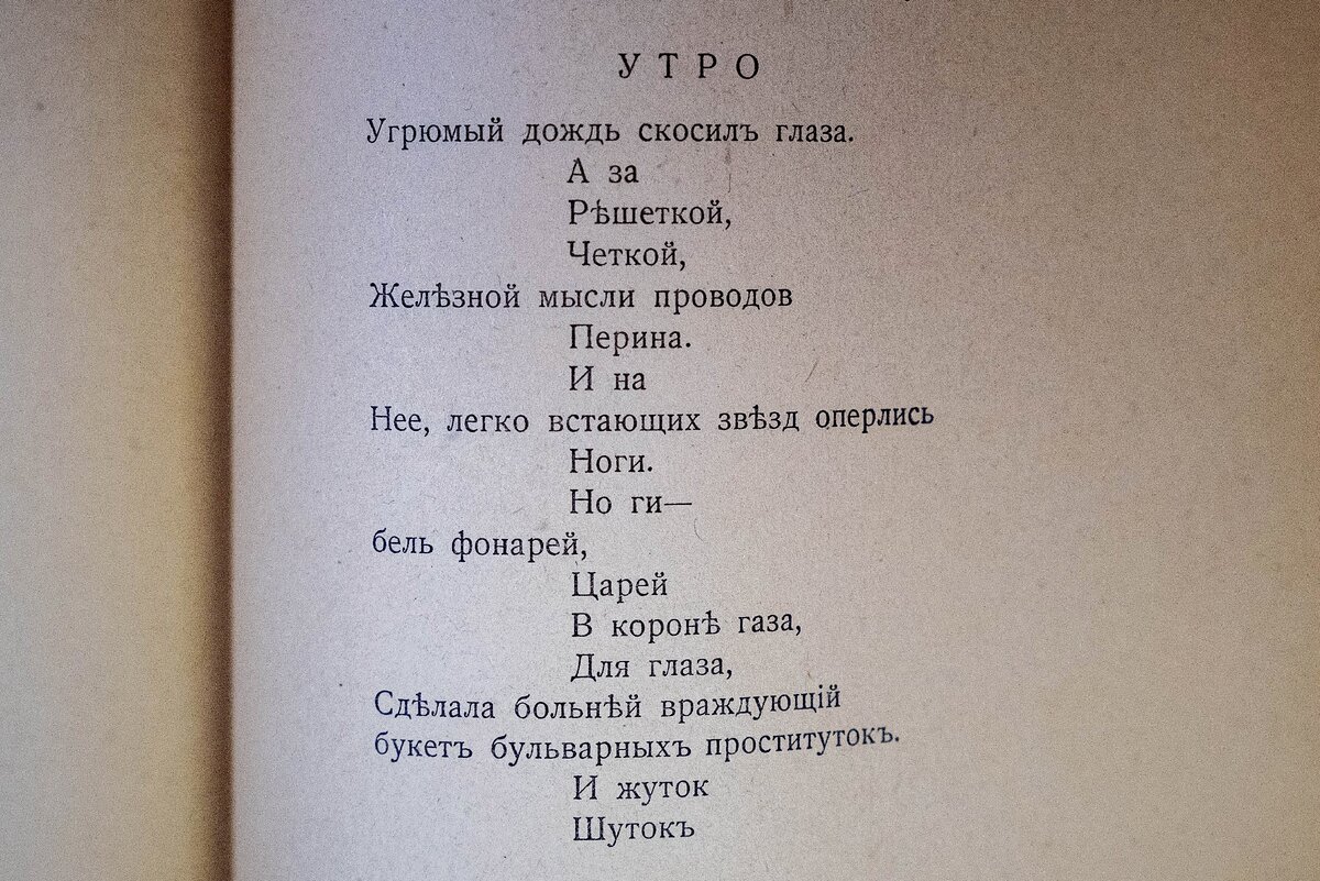 Маяковский стихотворения