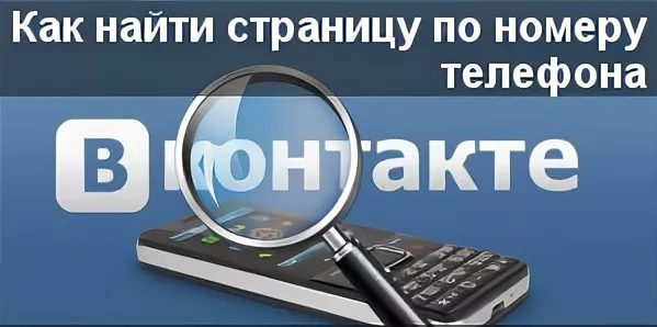 Как заспамить номер телефона