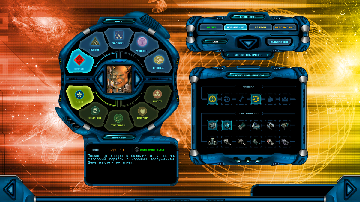 space rangers legacy секреты